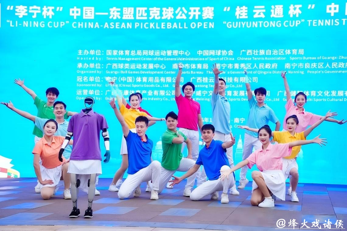 中国—东盟匹克球公开赛南宁挥拍 中国—东盟匹克球公开赛南宁挥拍