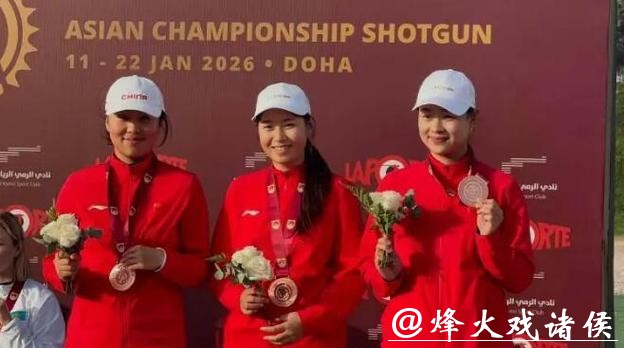广西射击健儿助力中国队夺得亚洲飞碟射击锦标赛团体铜牌