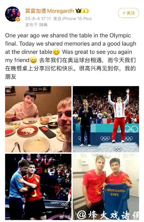 陪樊振东耍帅，莫雷加德“背后贴身”，弗朗西斯卡这位队友真是忙翻了