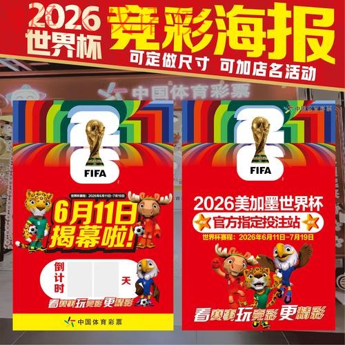 2026世界杯下注在线官方网址推荐