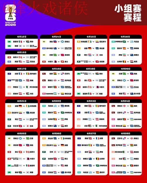 2026世界杯下注手机官方指南 2026世界杯下注手机官方指南